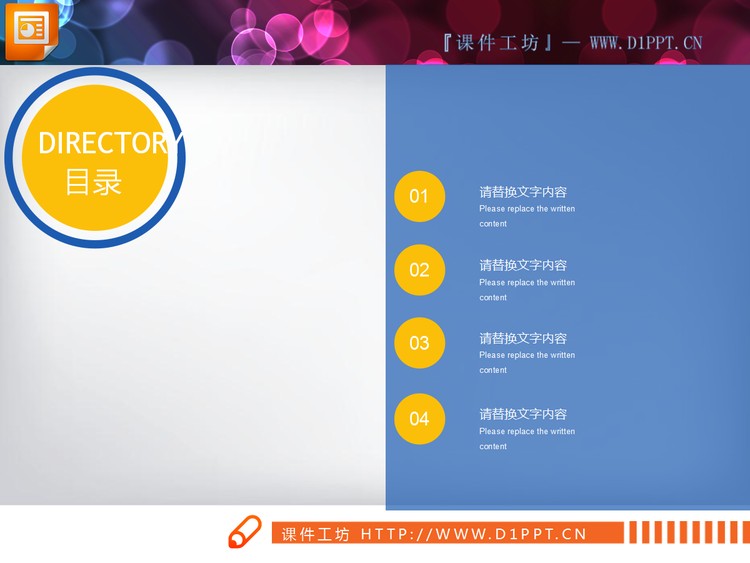 蓝黄扁平化建筑行业汇报PPT图表大全