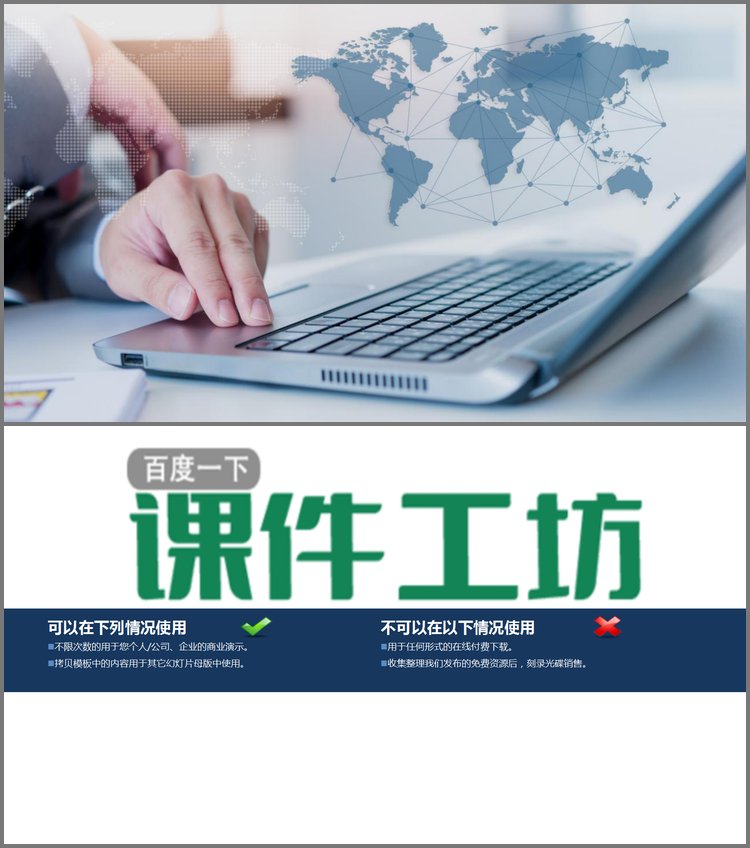 PPT模板-手按笔记本键盘的商务白领PPT背景图片