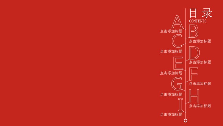 一套精美的红色艺术花纹PowerPoint模板
