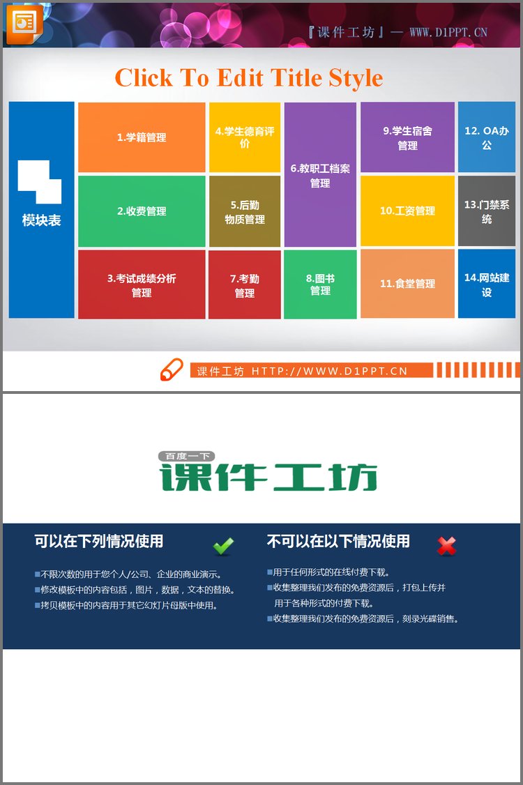 PPT模板-win8风格的并列关系幻灯片图表下载