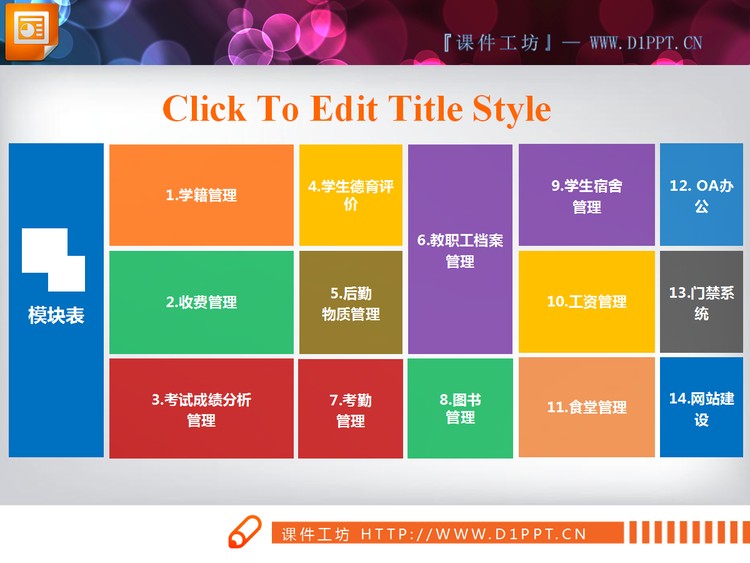 win8风格的并列关系幻灯片图表下载