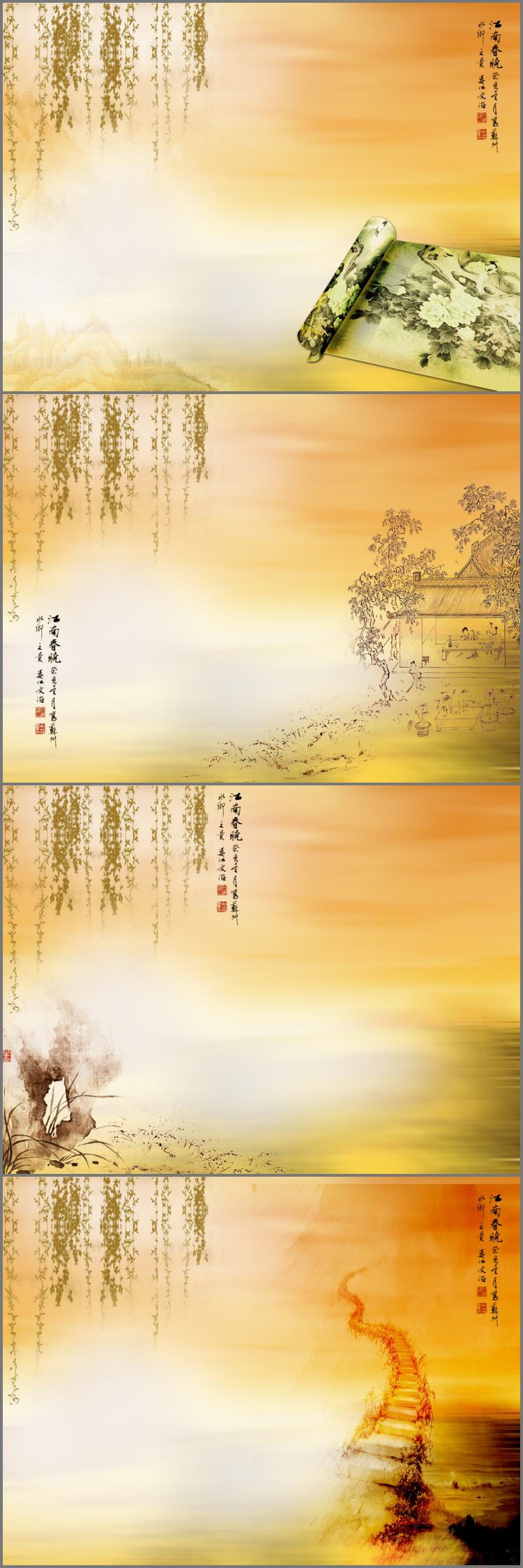 PPT模板-江南春晓中国风PPT模板下载