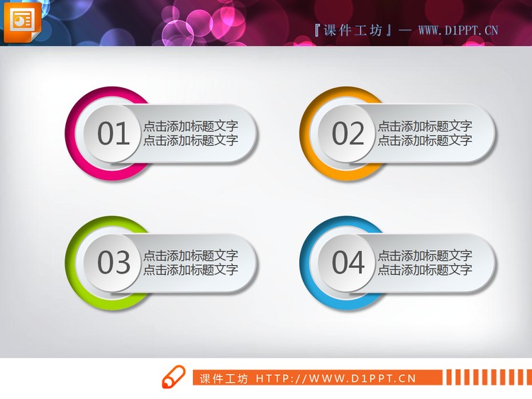 16张凹凸立体效果PPT图表模板