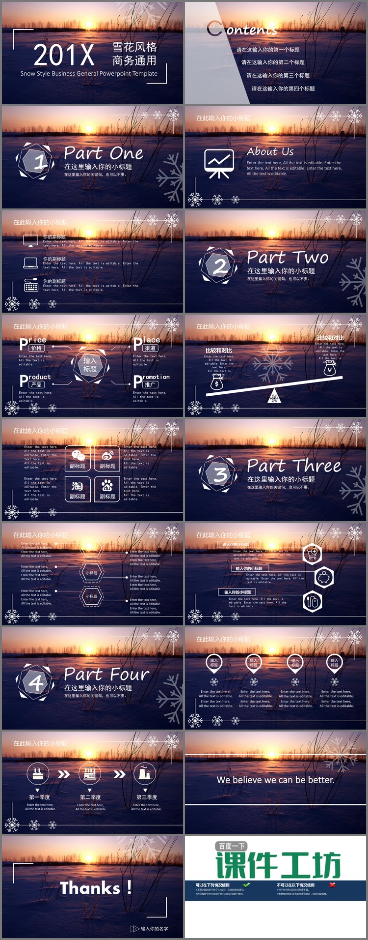 PPT模板-冬日雪景背景的自然风景PPT模板