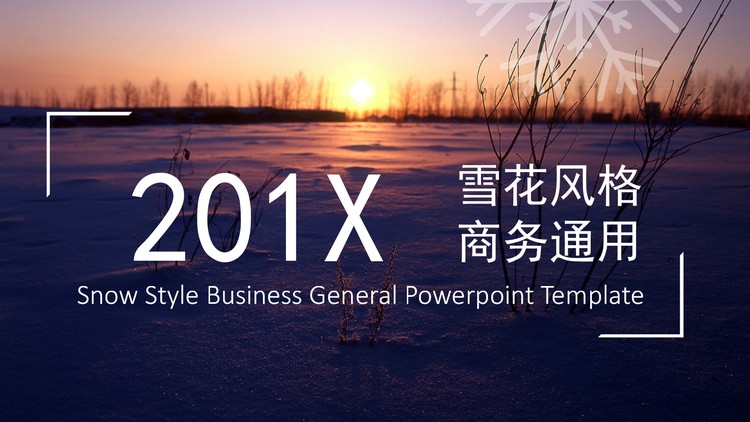 冬日雪景背景的自然风景PPT模板