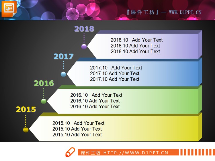 简洁层级关系PowerPoint图表下载