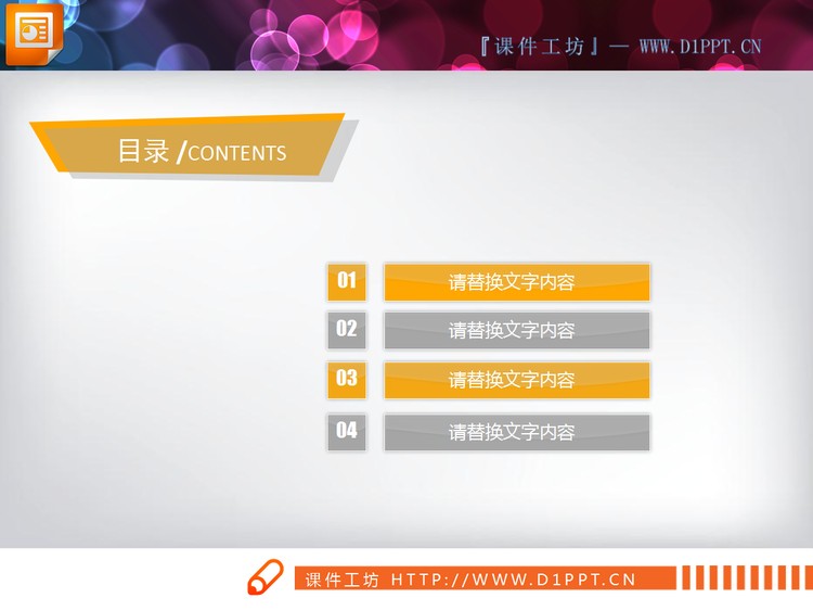 橙灰搭配的雅致商务办公PowerPoint图表大全