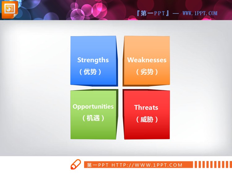 四个并列关系的透视效果盒子PowerPoint图表素材