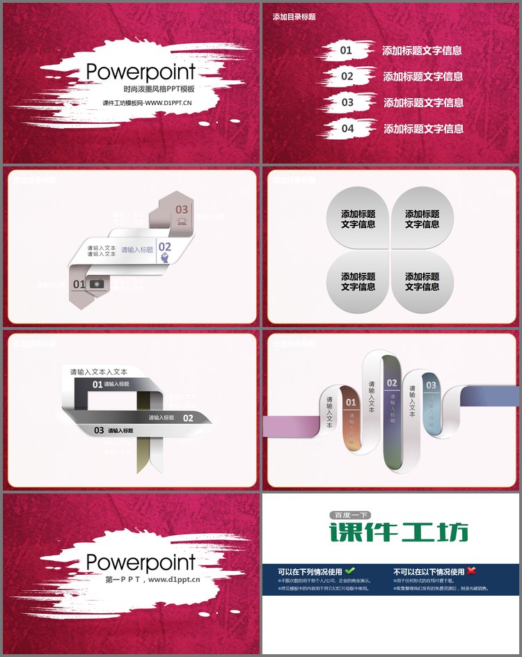 PPT模板-红色印象抽象PPT模板下载