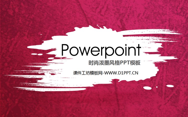 红色印象抽象PPT模板下载