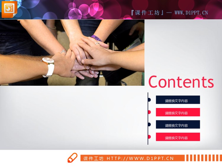 红蓝扁平化商务汇报PPT图表大全