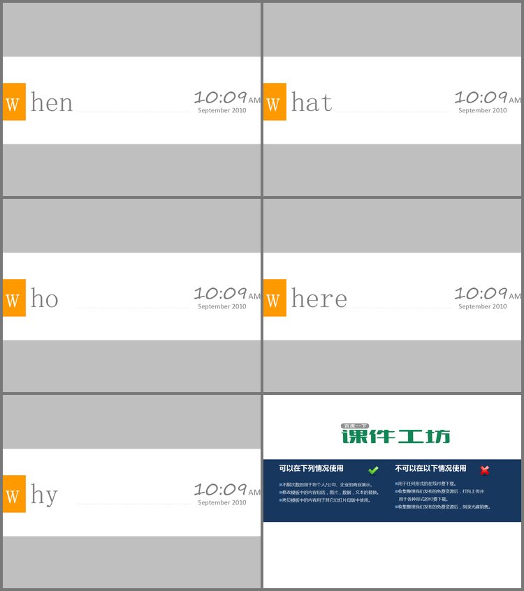 PPT模板-一组灰色背景的5w管理法则商务PPT模板