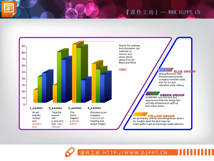 精美的PPT条状图素材下载