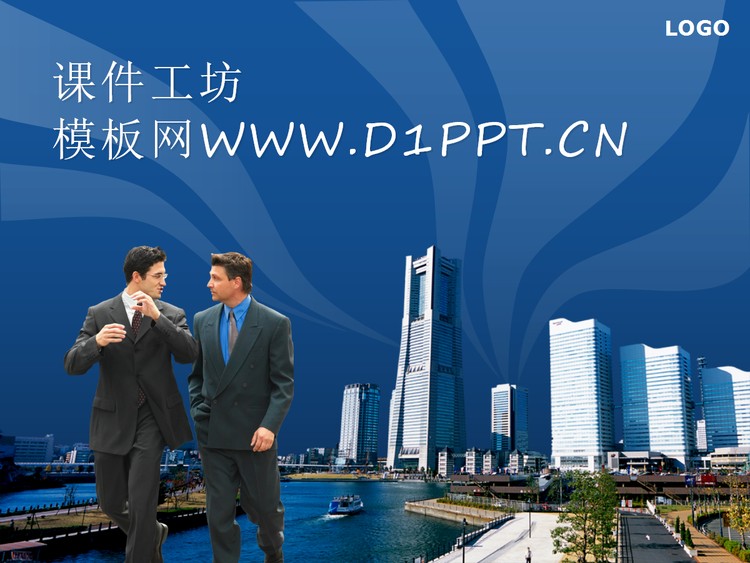 蓝色商务人士背景PPT模板
