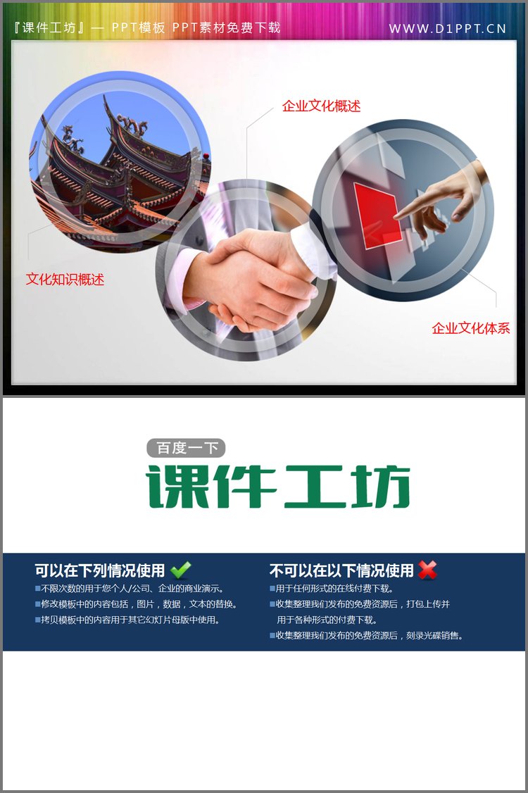 PPT模板-一组并列关系的商务PPT小插图