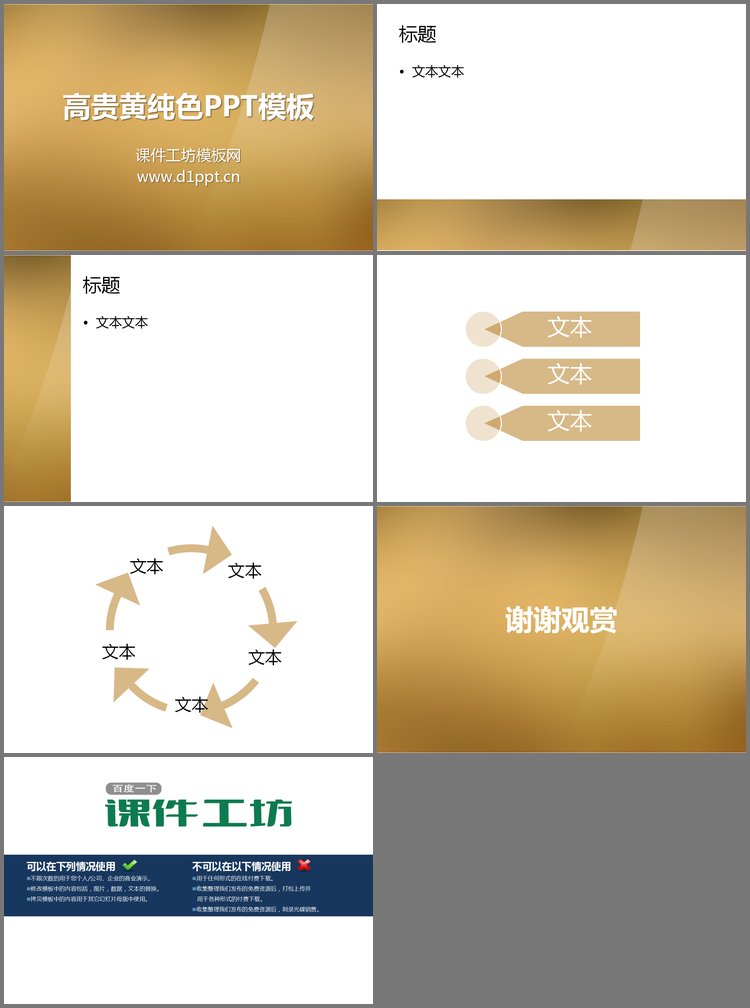 PPT模板-黄色渐变纯色PowerPoint模板免费下载