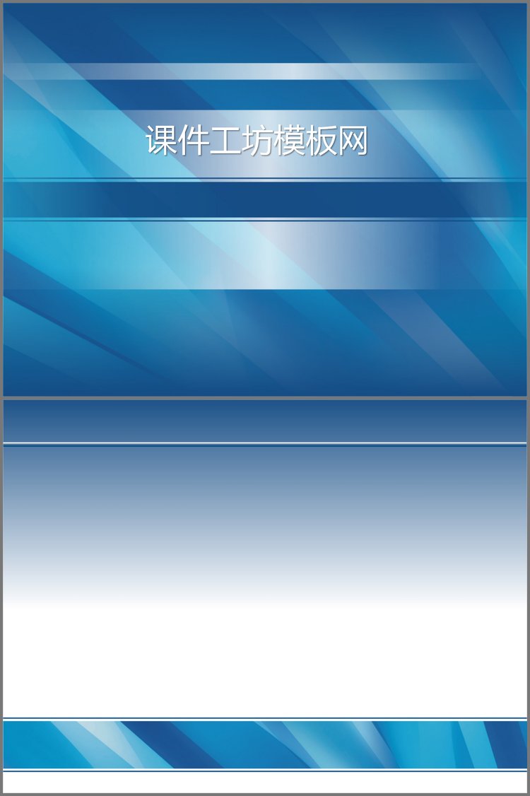 PPT模板-蓝色科技商务PPT模板下载