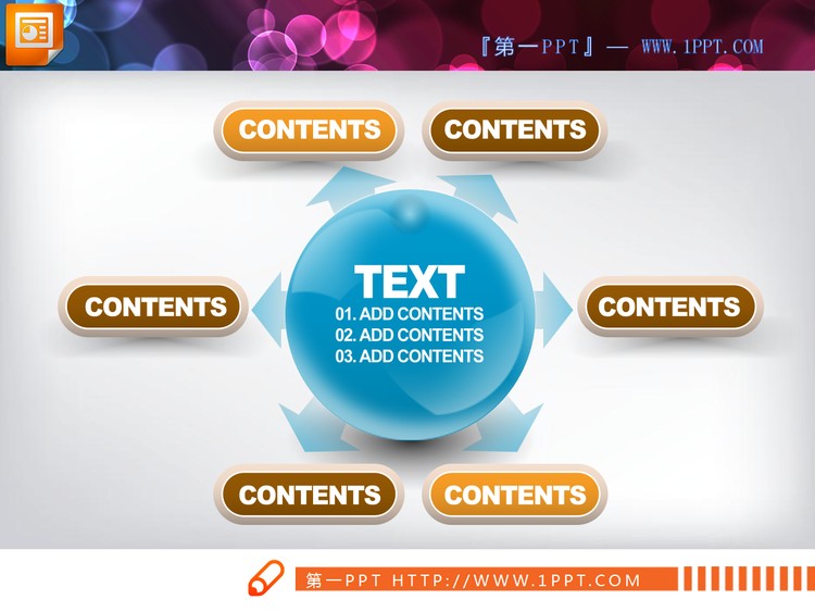 3d立体水晶风格的扩散关系PPT关系图素材