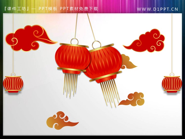 精美灯笼PPT素材
