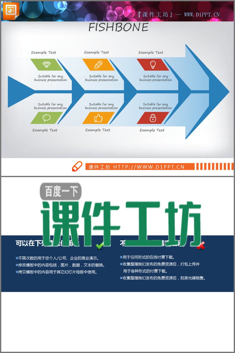 PPT模板-蓝色箭头PPT鱼骨图