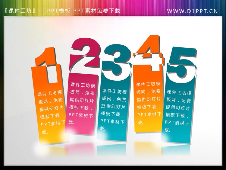 精美镂空样式的PPT目录模板下载