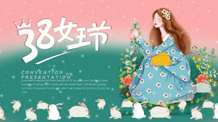 唯美连衣裙女生背景的女王节PPT模板