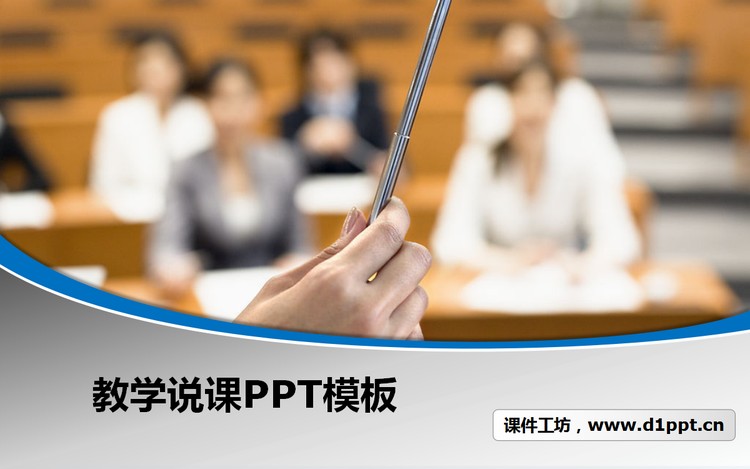 经典国外教育培训幻灯片模板下载
