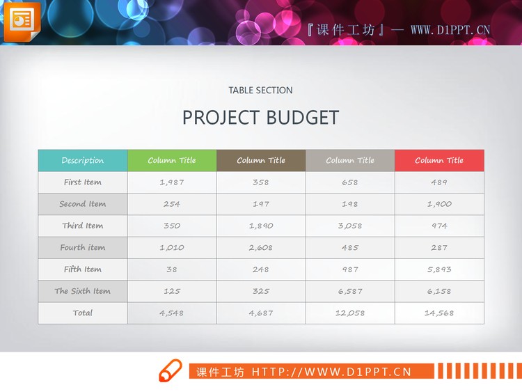 彩色五列PPT表格素材