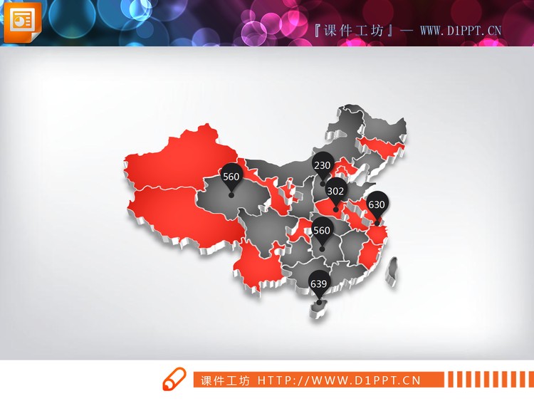 红黑配色立体中国地图PPT图表