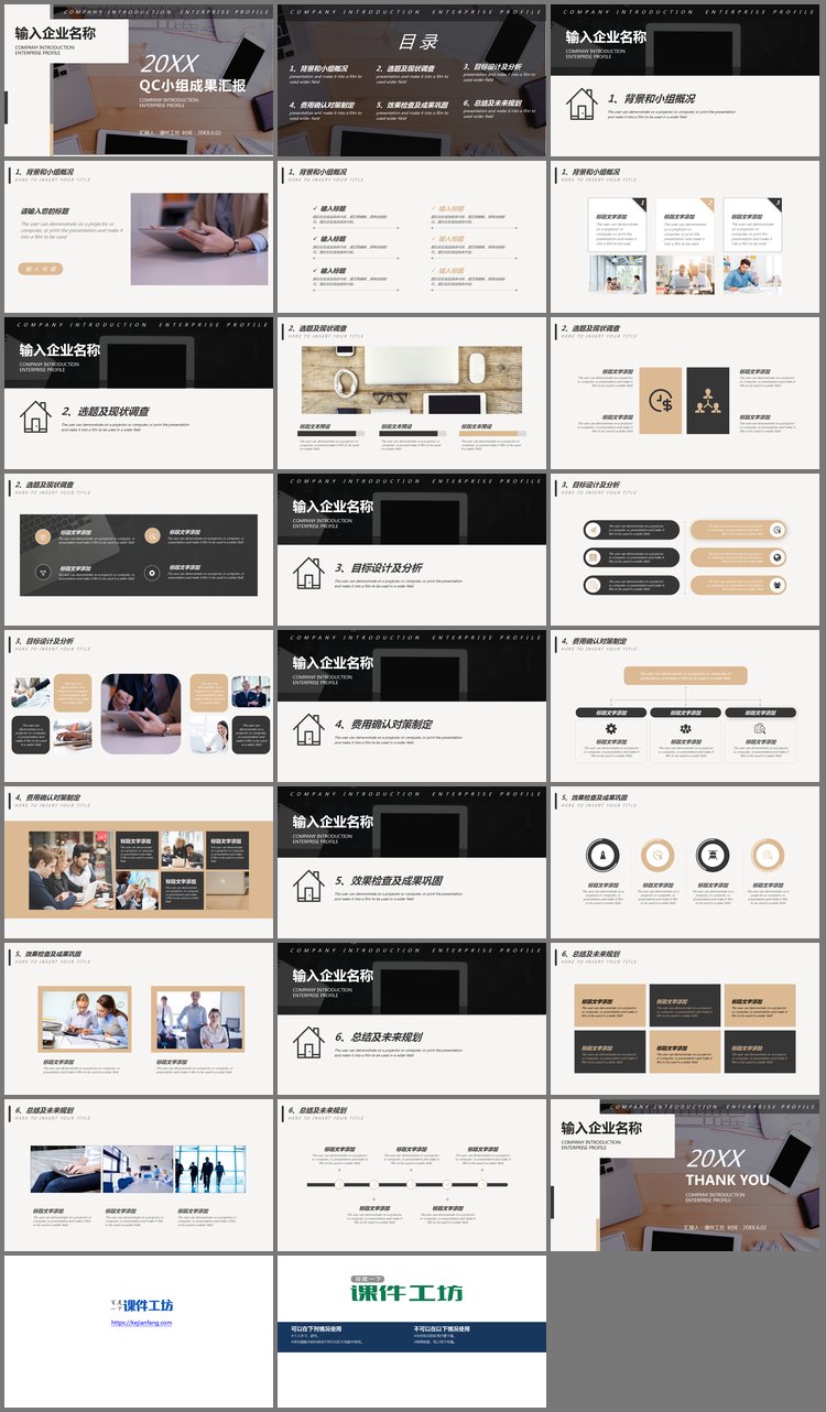 PPT模板-办公桌面背景的QC小组成果汇报PPT模板