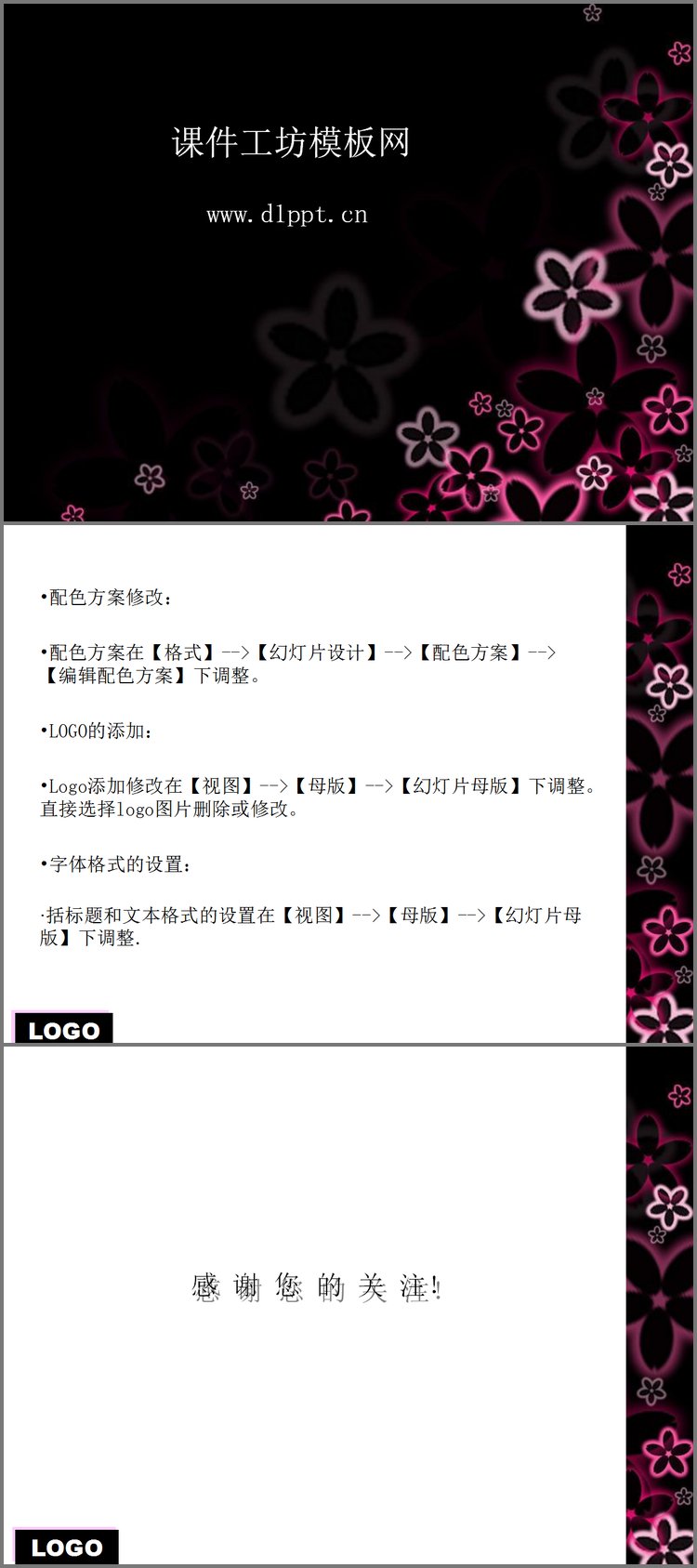 PPT模板-紫色花瓣艺术设计PPT模板下载