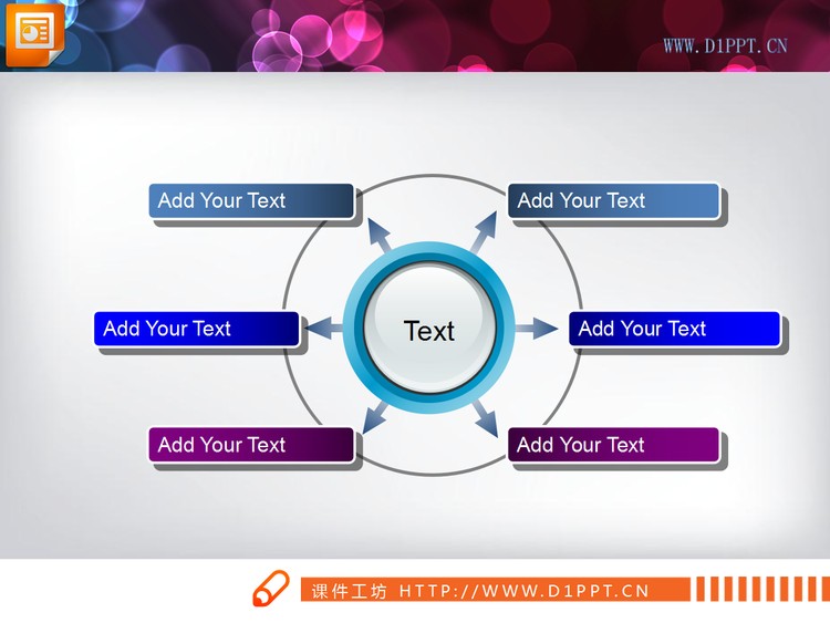 环形扩散关系PPT图表