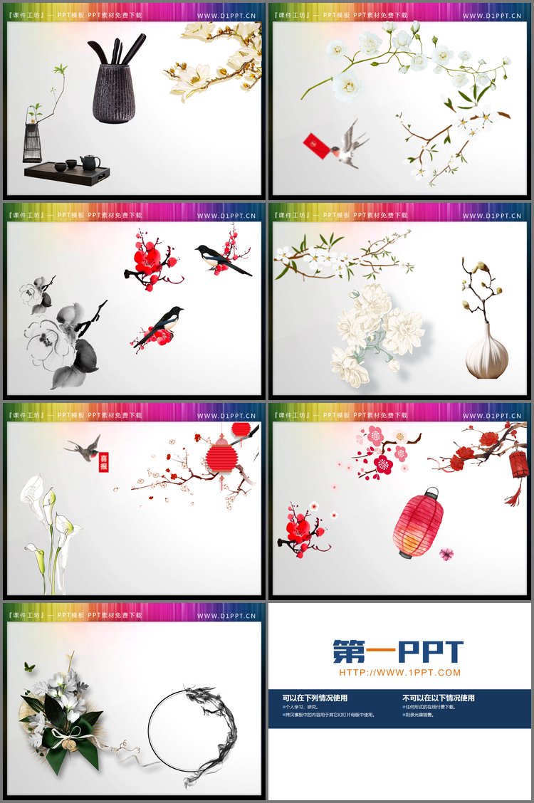 PPT模板-一组免扣花鸟梅花PPT插图素材