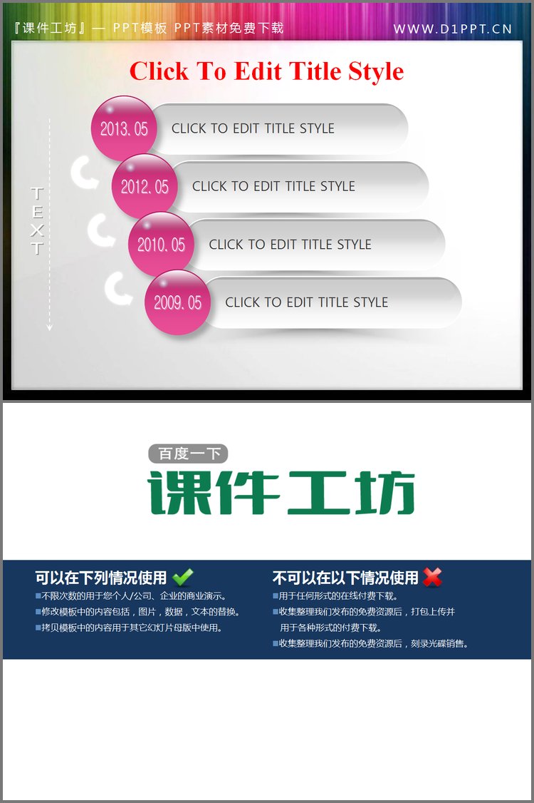 PPT模板-粉色水晶风格PowerPoint目录模板