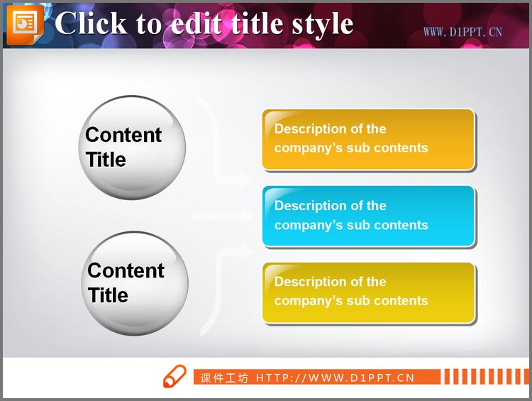 PPT模板-圆形与方形PPT组织结构图