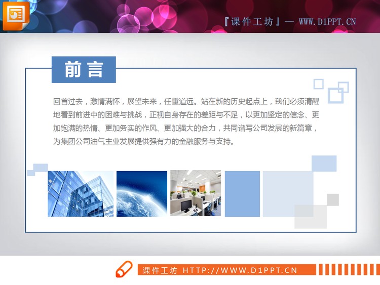 整洁蓝色微立体年终工作总结PPT图表大全