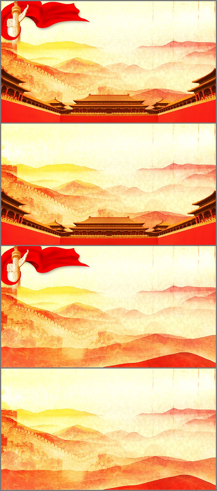 PPT模板-四张大气党政PPT背景图片