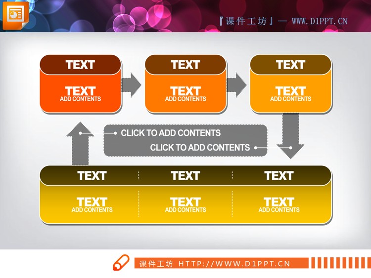 组合的循环流程图幻灯片素材