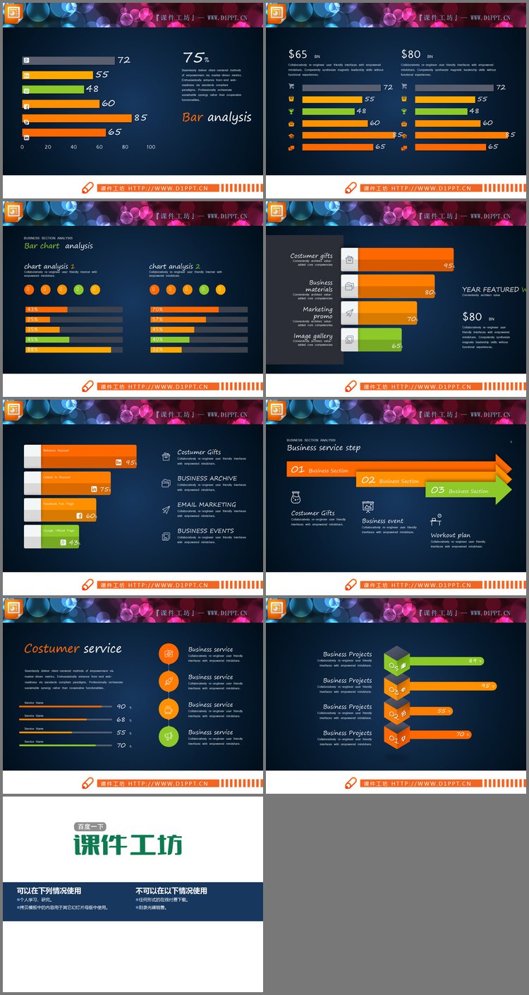 PPT模板-8张精致实用的PPT条形图