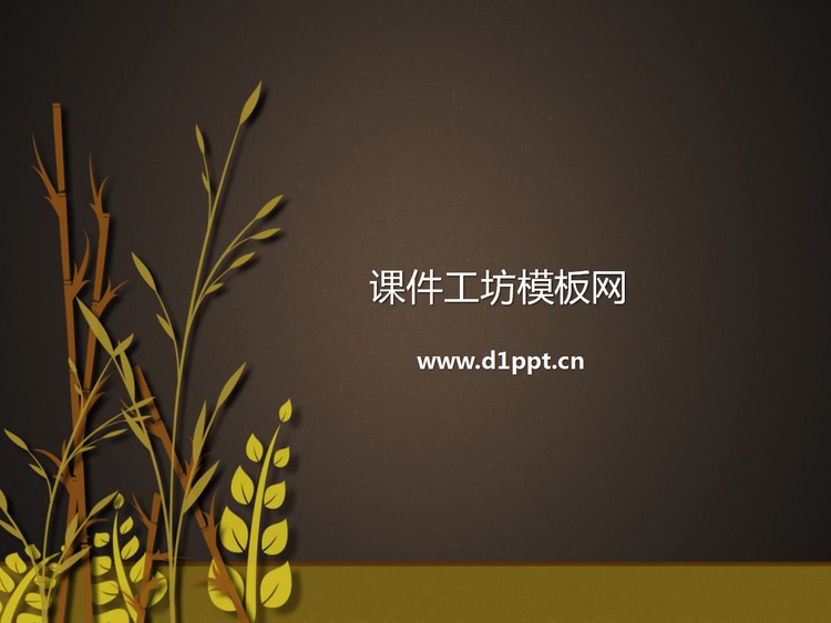 水稻小麦背景植物类幻灯片模板下载