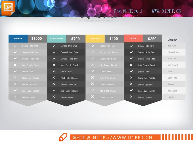 两张彩色尖角PPT表格素材