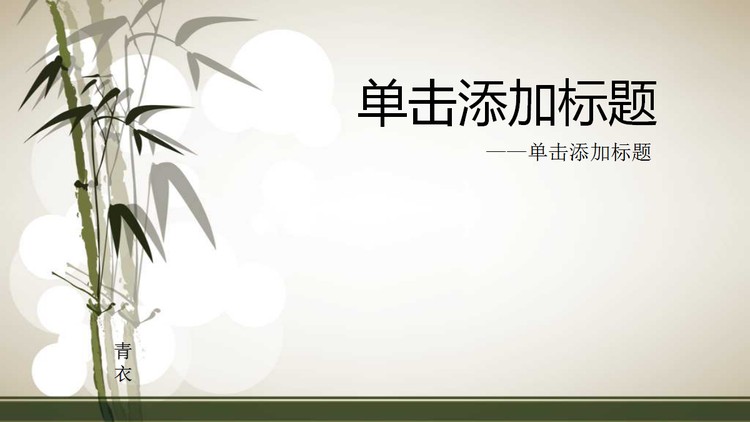 抽象PPT背景图片大全