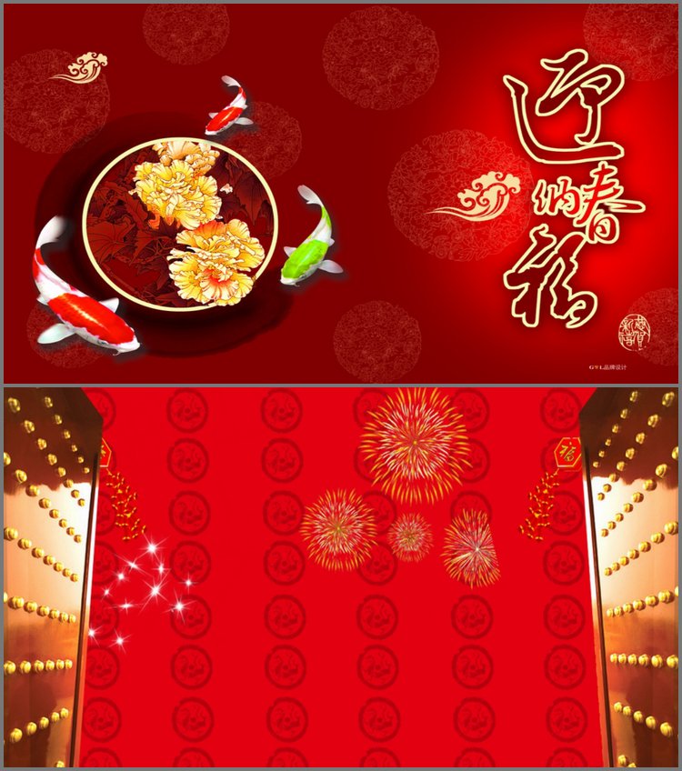 PPT模板-鲤鱼背景迎春纳福新年PPT模板下载
