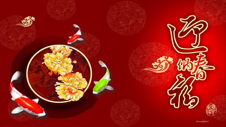 鲤鱼背景迎春纳福新年PPT模板下载
