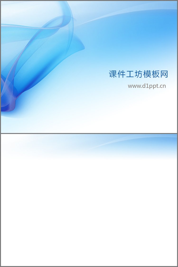 PPT模板-微软风格蓝色科技PPT模板下载
