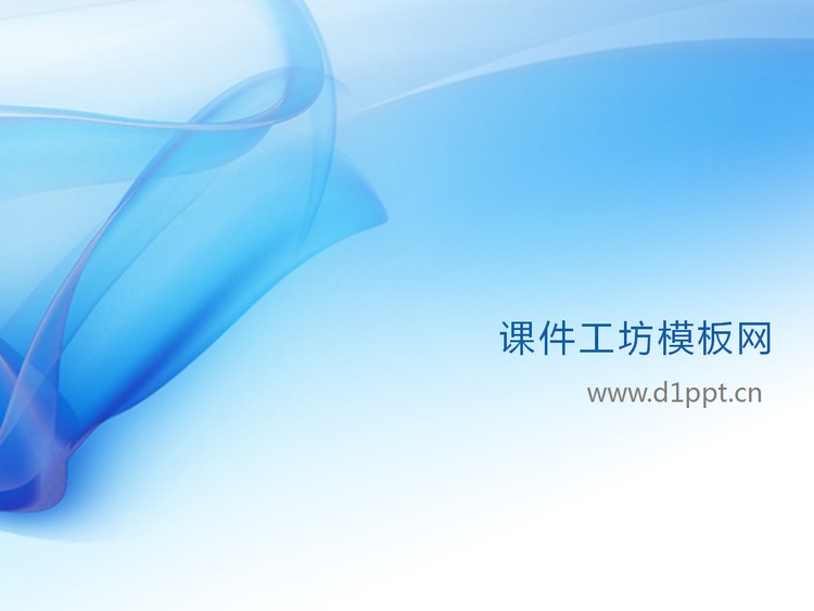 微软风格蓝色科技PPT模板下载