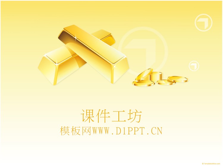 黄金金条背景金融经济PPT模板下载