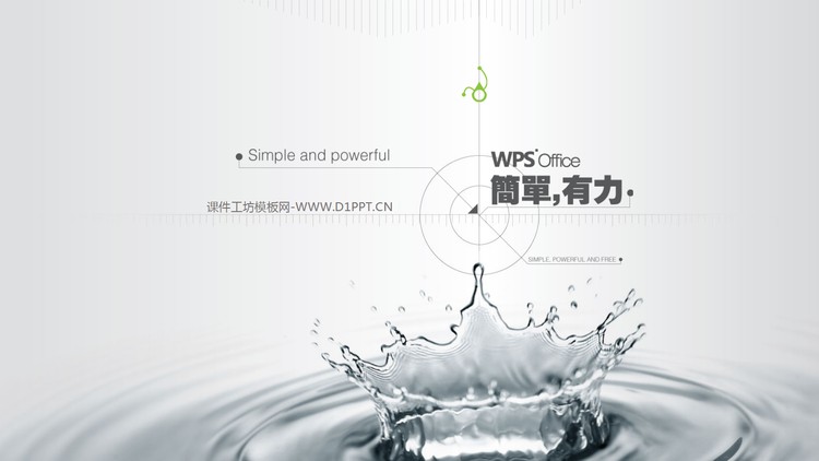 简约动态商务工作汇报PPT模版