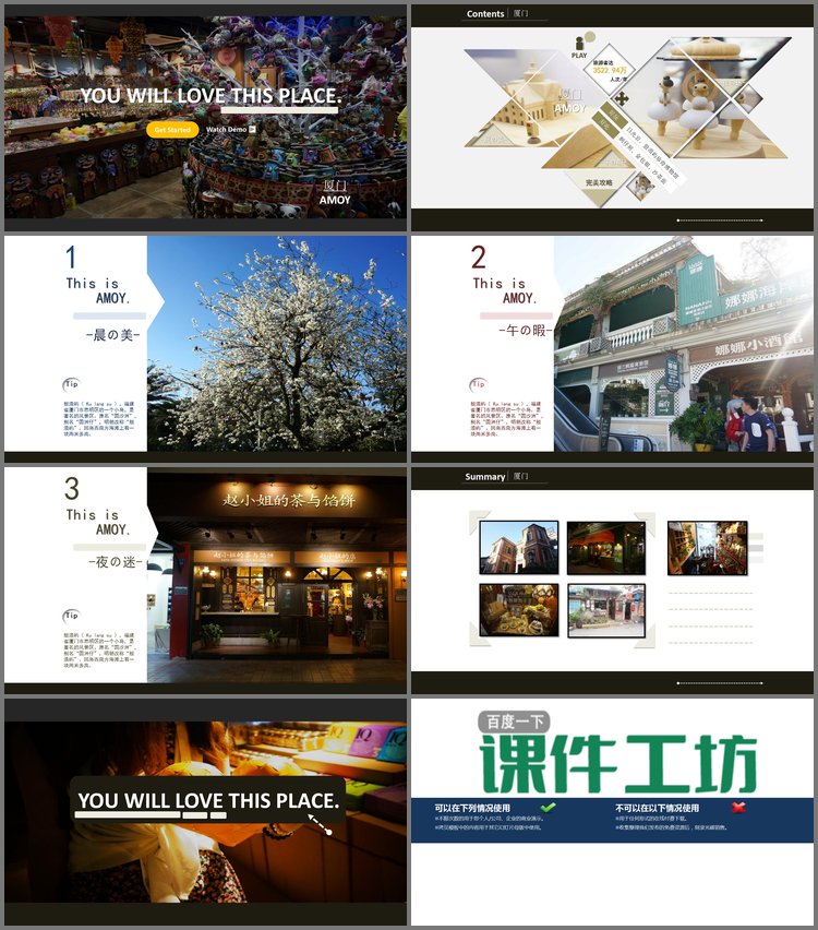 PPT模板-厦门鼓浪屿旅游介绍PPT下载