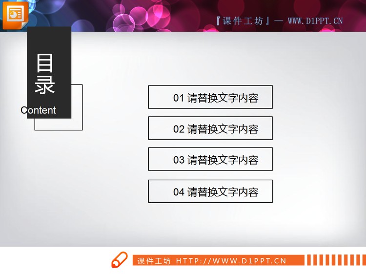 棕色扁平化清新办公事务PPT图表整套下载